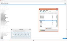 ABBYY Lingvo x6 Professional 16.2.2.64 скачать